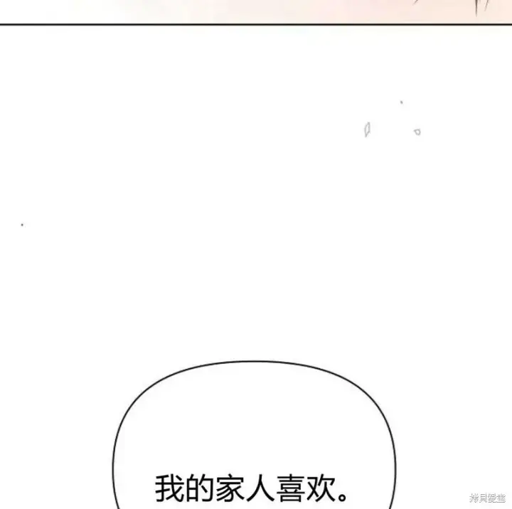 漫画《阿斯塔特》第7话第151张图