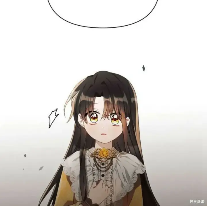 漫画《阿斯塔特》第7话第152张图
