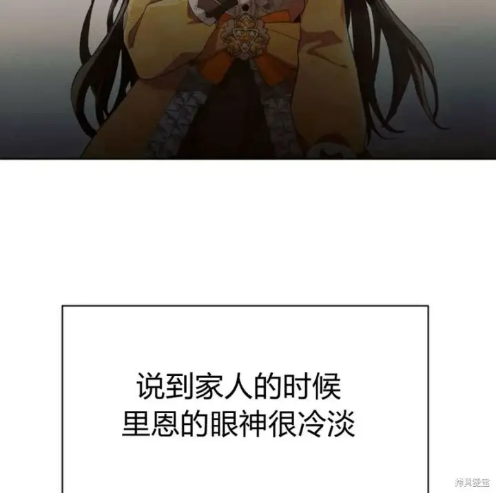 漫画《阿斯塔特》第7话第153张图
