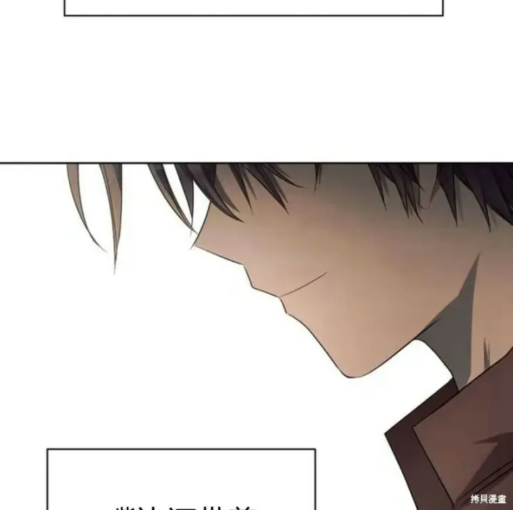 漫画《阿斯塔特》第7话第154张图
