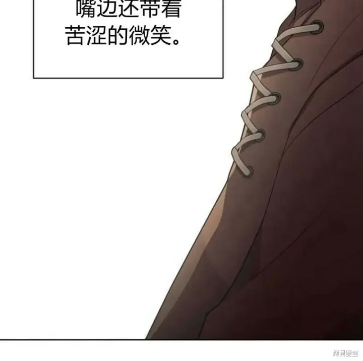 漫画《阿斯塔特》第7话第155张图
