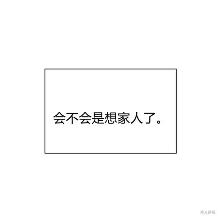 漫画《阿斯塔特》第7话第156张图