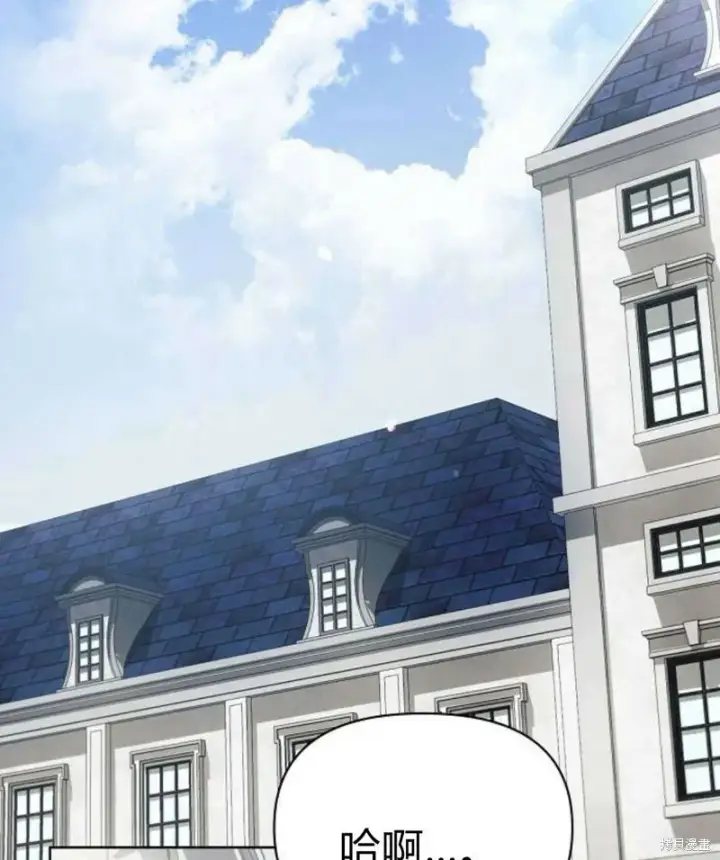 漫画《阿斯塔特》第7话第162张图