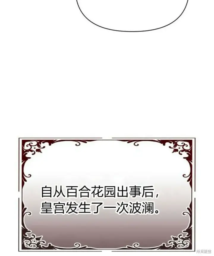 漫画《阿斯塔特》第7话第164张图