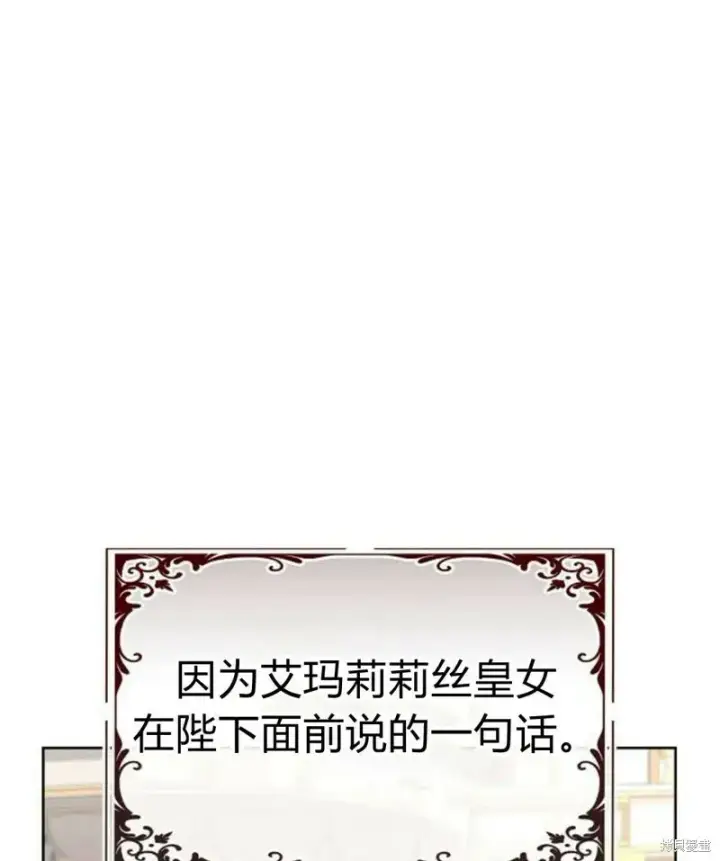 漫画《阿斯塔特》第7话第165张图