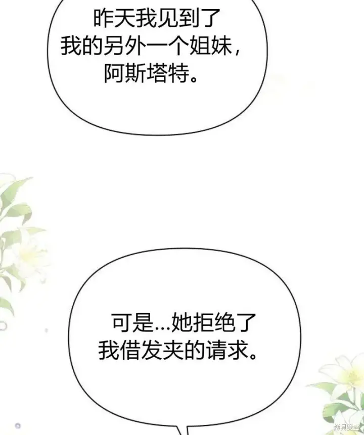 漫画《阿斯塔特》第7话第167张图