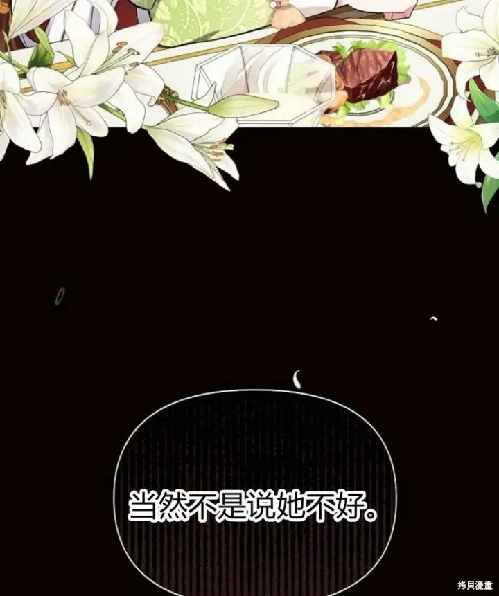 漫画《阿斯塔特》第7话第169张图