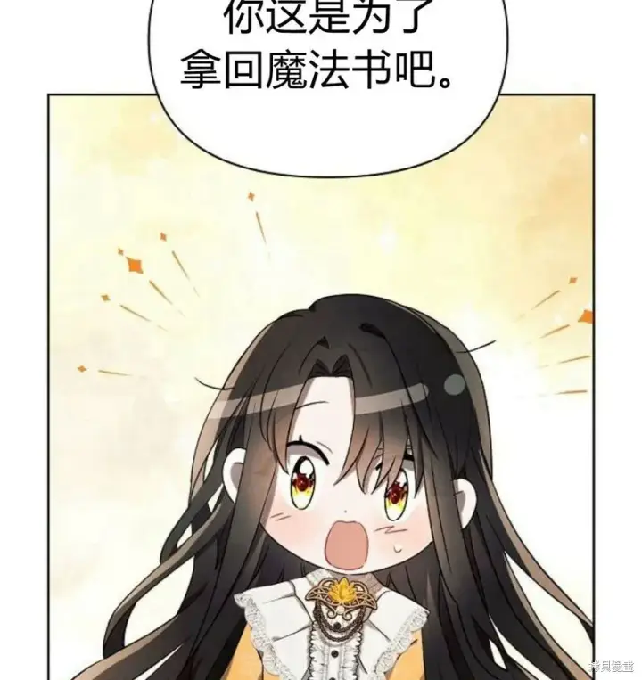 漫画《阿斯塔特》第7话第17张图
