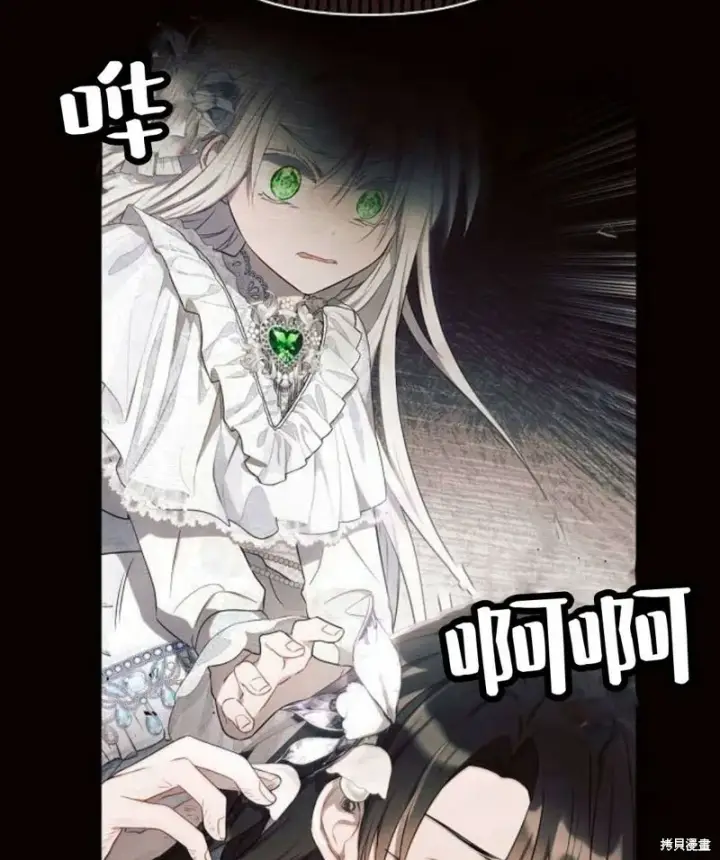 漫画《阿斯塔特》第7话第170张图