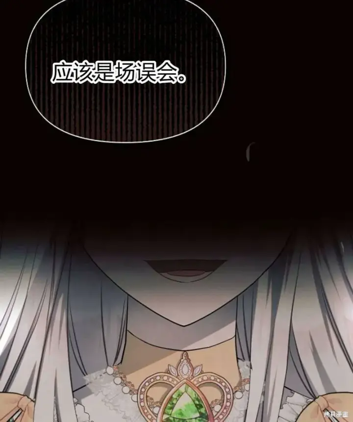 漫画《阿斯塔特》第7话第172张图