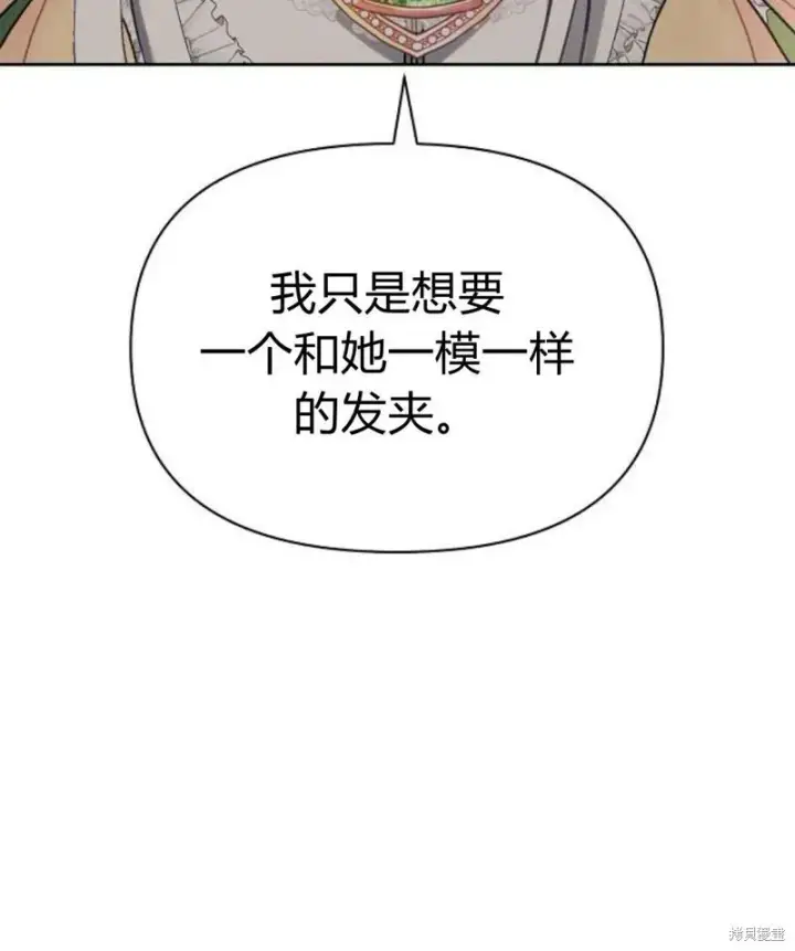 漫画《阿斯塔特》第7话第173张图
