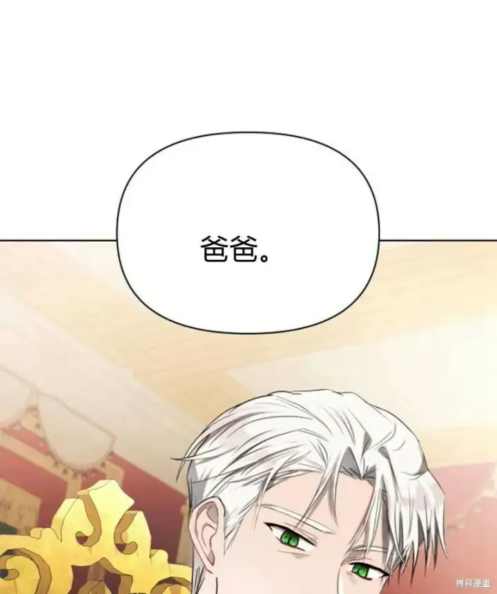 漫画《阿斯塔特》第7话第174张图