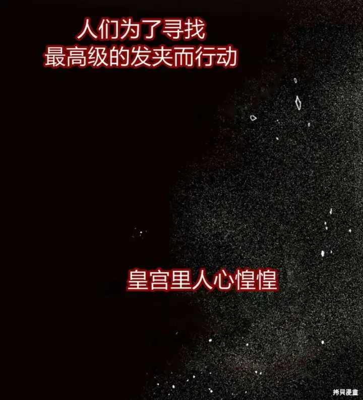 漫画《阿斯塔特》第7话第177张图
