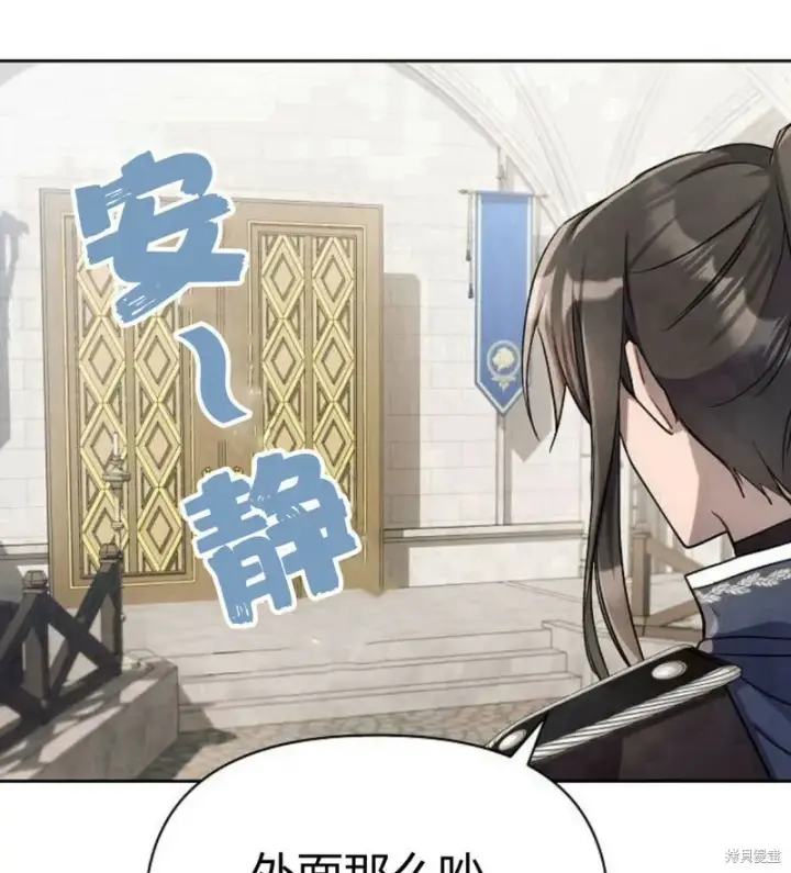 漫画《阿斯塔特》第7话第184张图