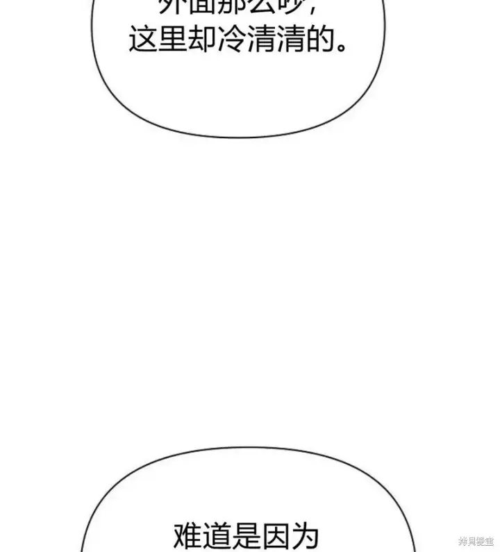 漫画《阿斯塔特》第7话第185张图
