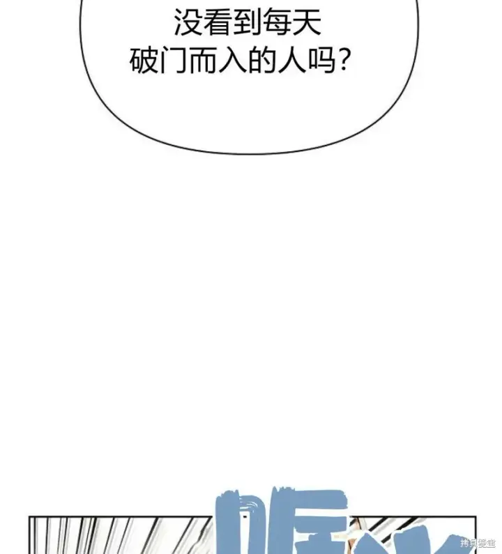 漫画《阿斯塔特》第7话第186张图