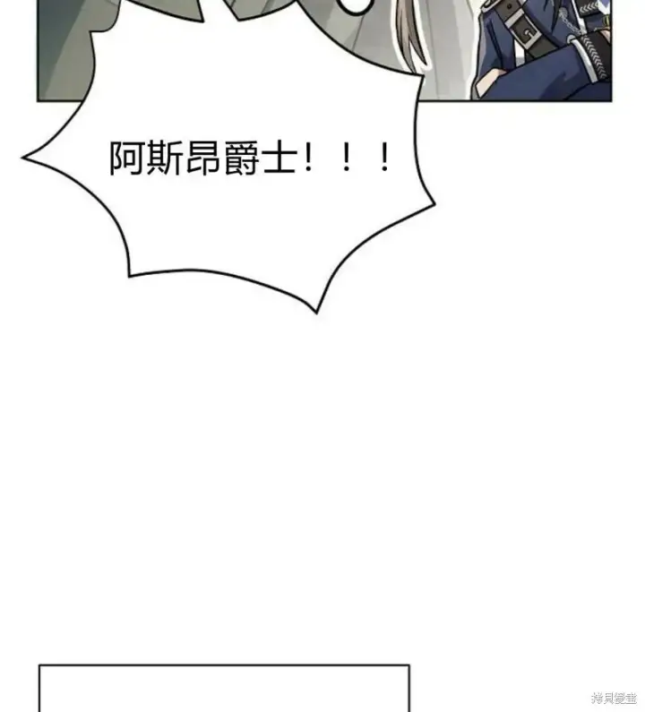 漫画《阿斯塔特》第7话第188张图