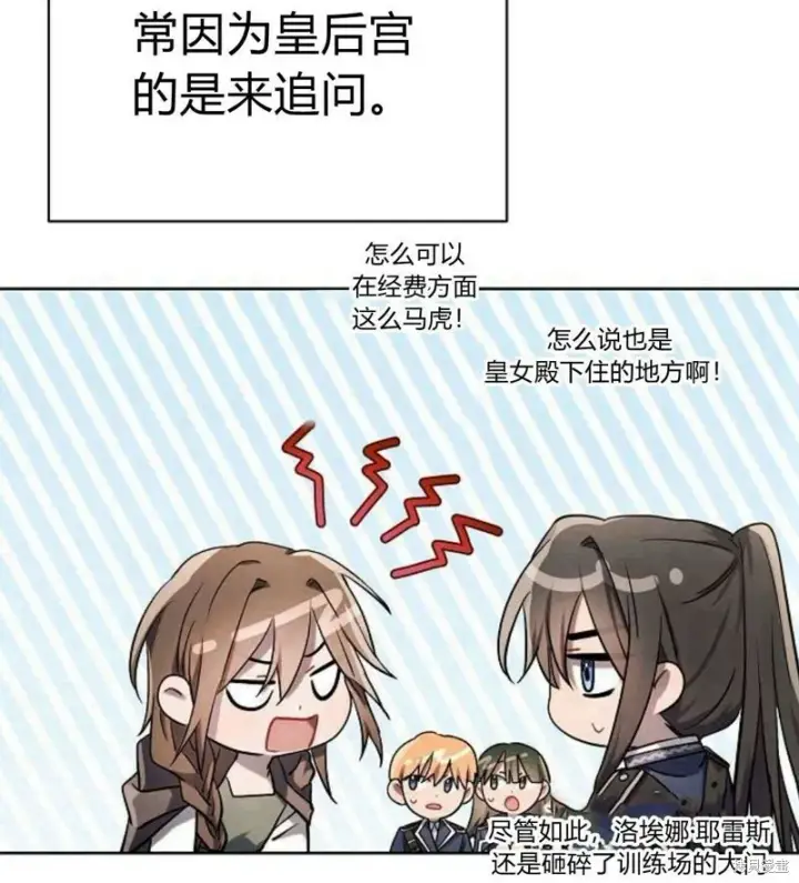 漫画《阿斯塔特》第7话第189张图