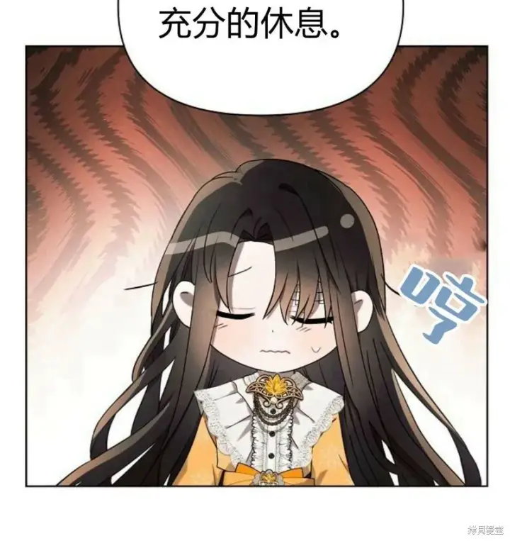 漫画《阿斯塔特》第7话第19张图