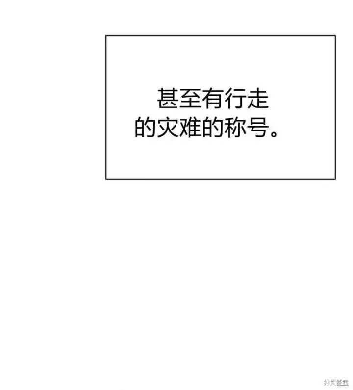 漫画《阿斯塔特》第7话第190张图