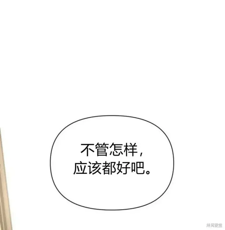 漫画《阿斯塔特》第7话第192张图