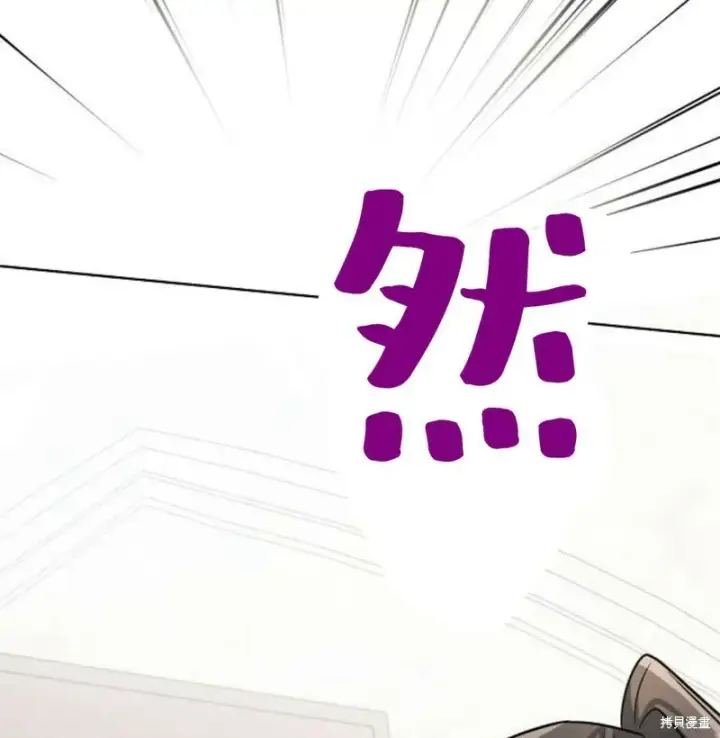 漫画《阿斯塔特》第7话第195张图