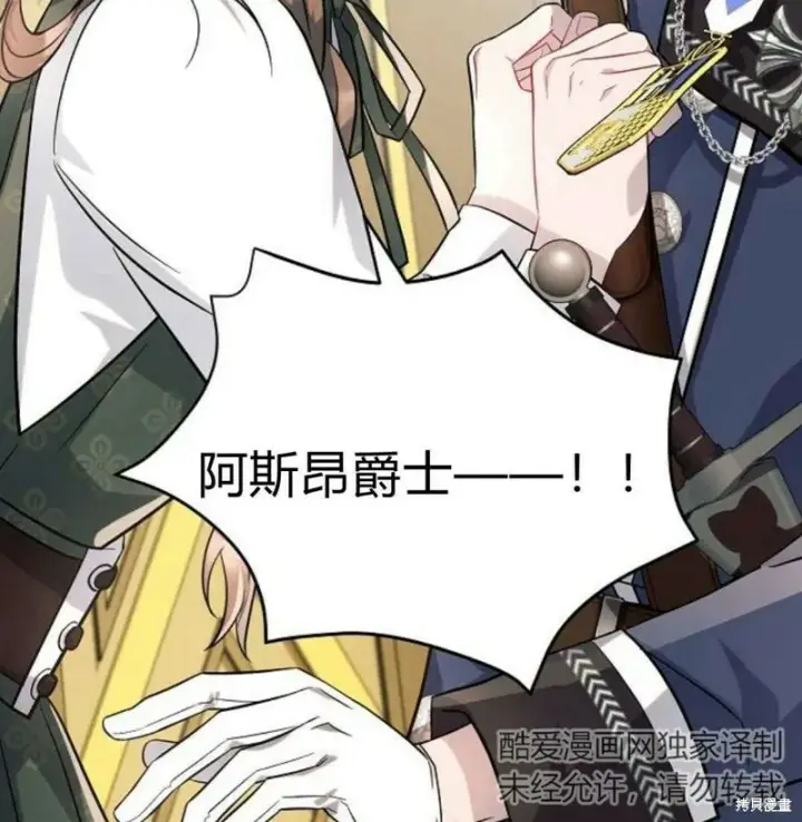 漫画《阿斯塔特》第7话第197张图