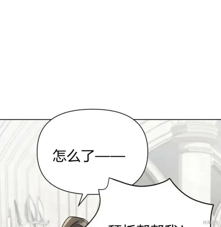 漫画《阿斯塔特》第7话第199张图
