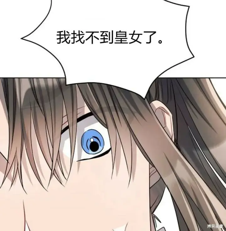 漫画《阿斯塔特》第7话第202张图