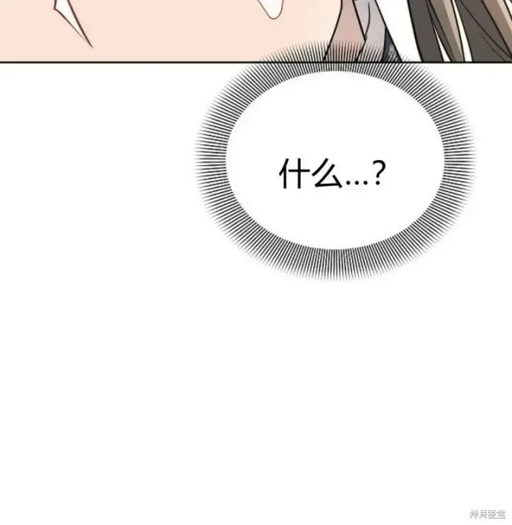 漫画《阿斯塔特》第7话第203张图