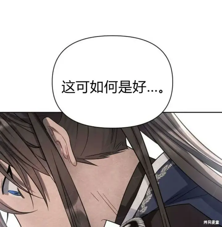 漫画《阿斯塔特》第7话第204张图