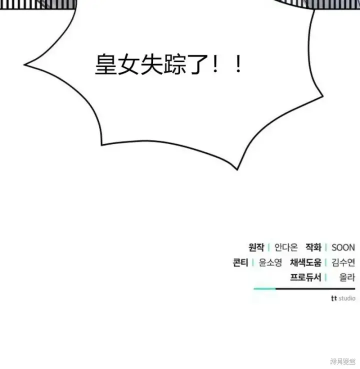 漫画《阿斯塔特》第7话第207张图