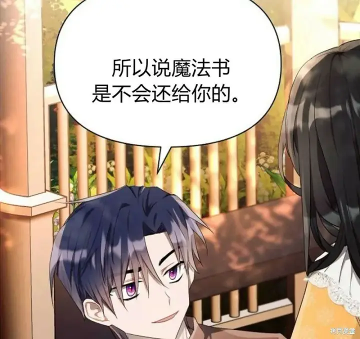 漫画《阿斯塔特》第7话第26张图