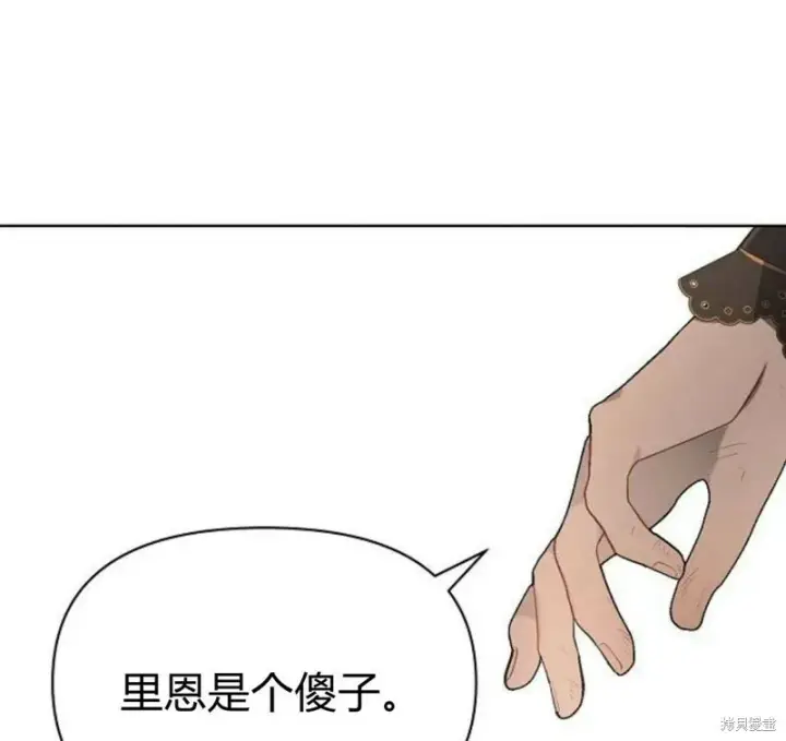 漫画《阿斯塔特》第7话第29张图