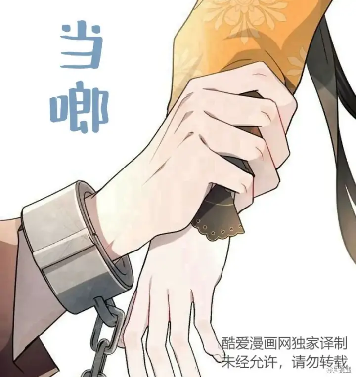 漫画《阿斯塔特》第7话第3张图