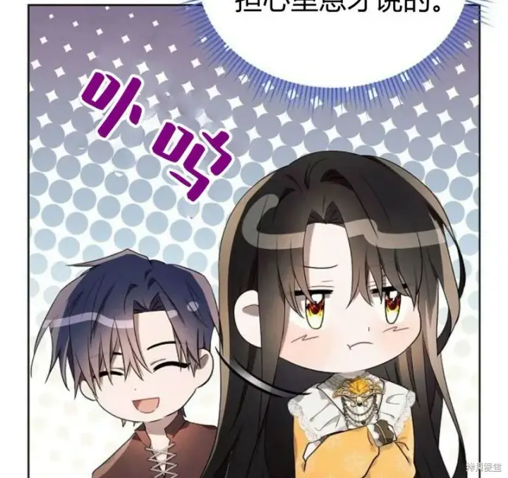 漫画《阿斯塔特》第7话第32张图
