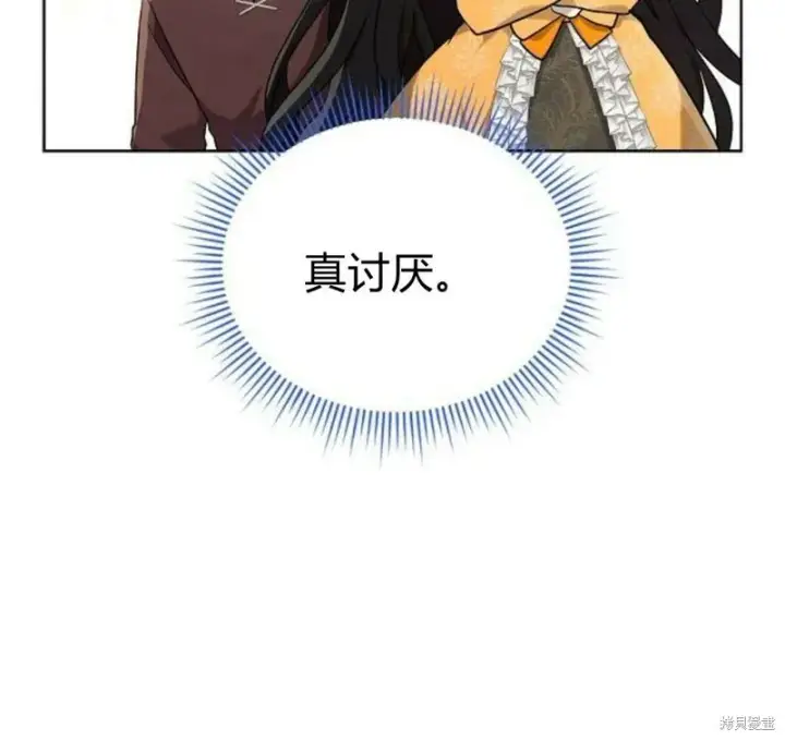 漫画《阿斯塔特》第7话第33张图