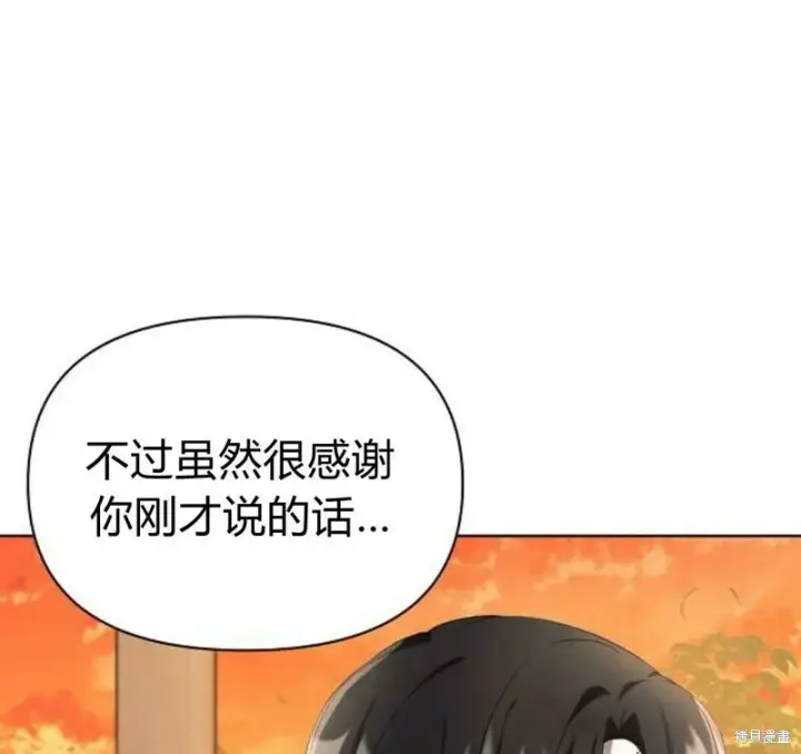 漫画《阿斯塔特》第7话第34张图