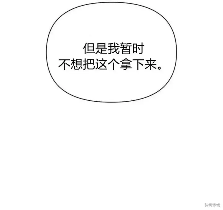 漫画《阿斯塔特》第7话第36张图