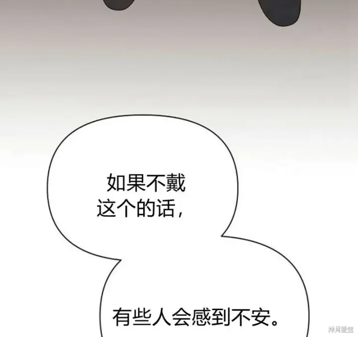 漫画《阿斯塔特》第7话第38张图