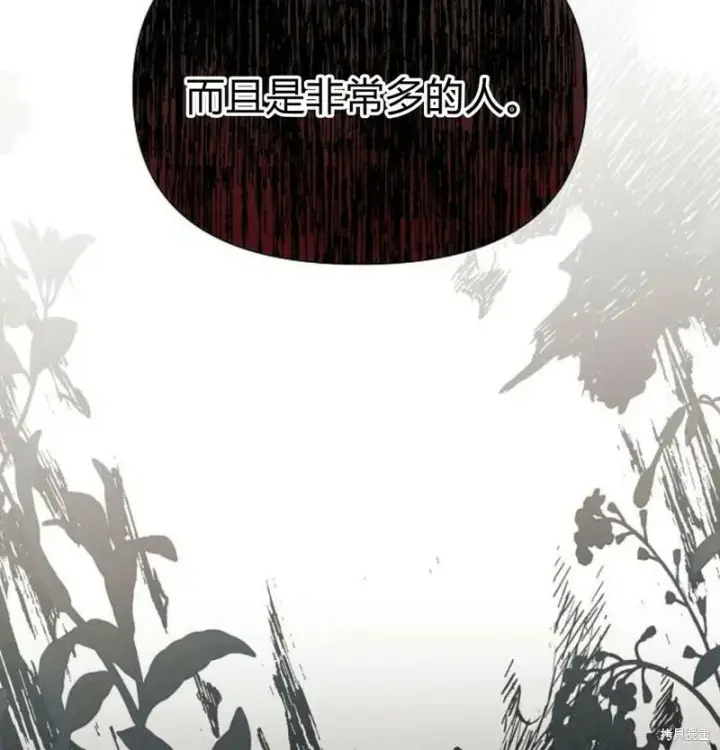 漫画《阿斯塔特》第7话第41张图