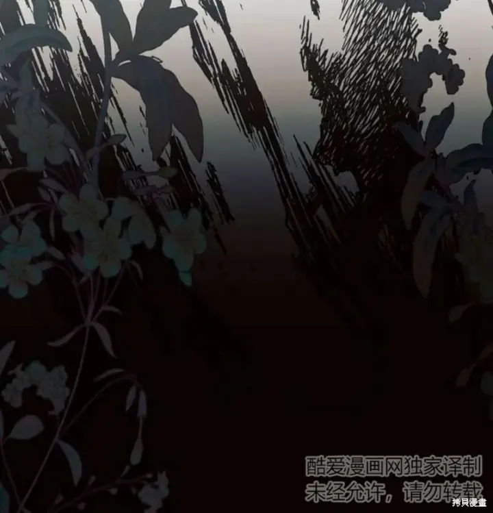 漫画《阿斯塔特》第7话第42张图