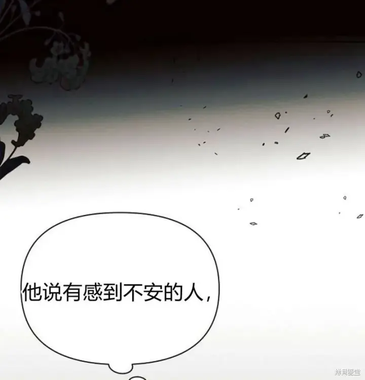 漫画《阿斯塔特》第7话第43张图