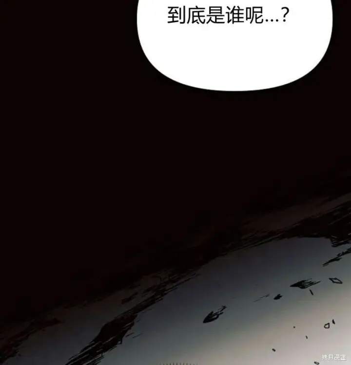 漫画《阿斯塔特》第7话第45张图