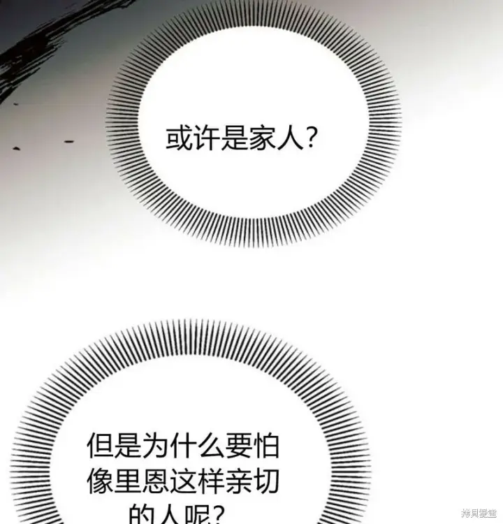 漫画《阿斯塔特》第7话第46张图