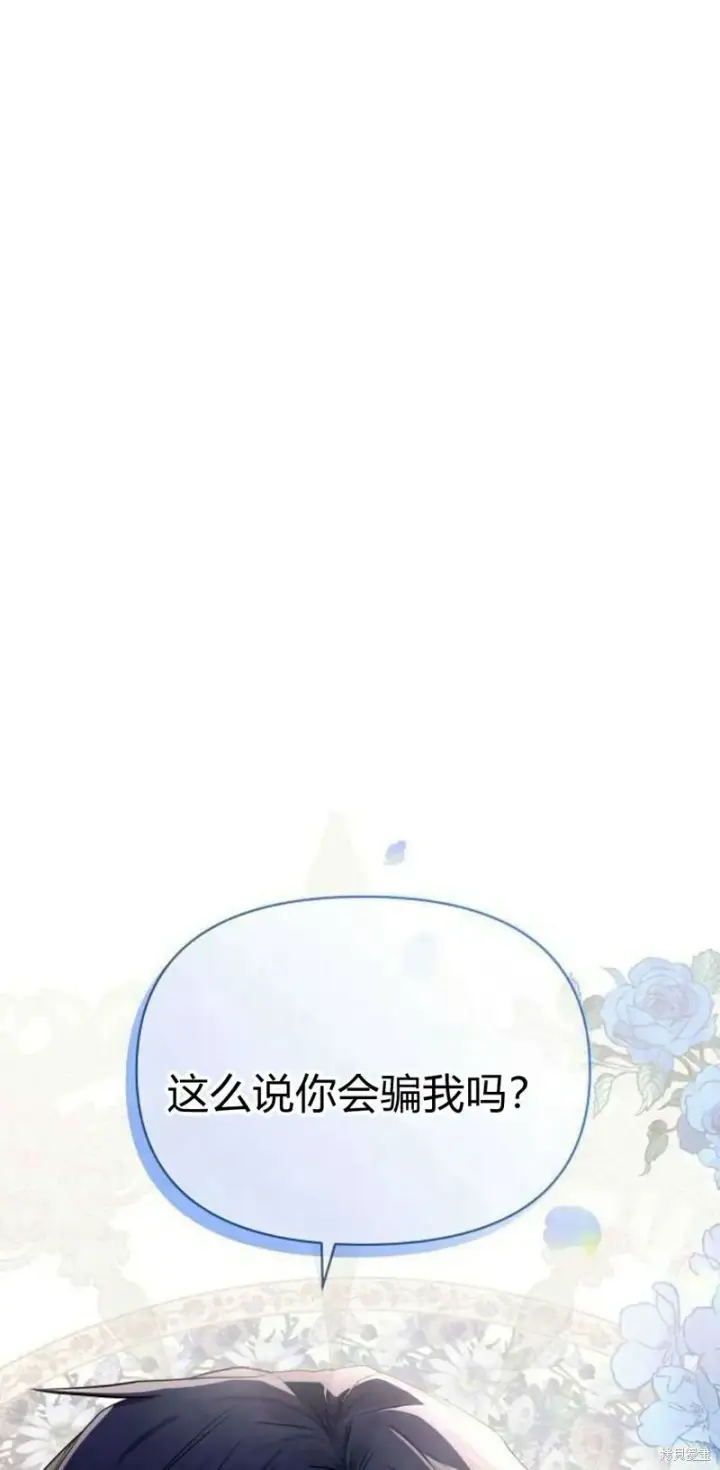 漫画《阿斯塔特》第7话第5张图
