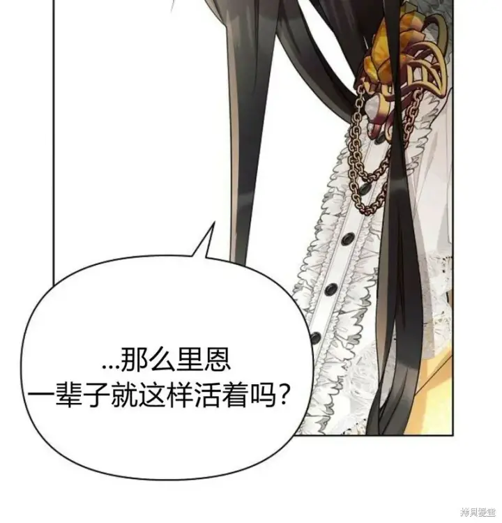 漫画《阿斯塔特》第7话第50张图