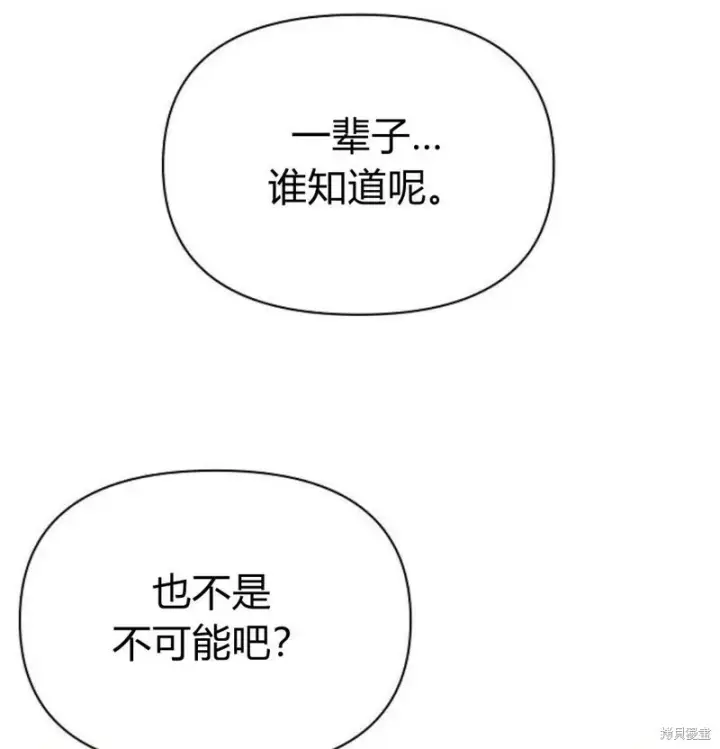 漫画《阿斯塔特》第7话第52张图