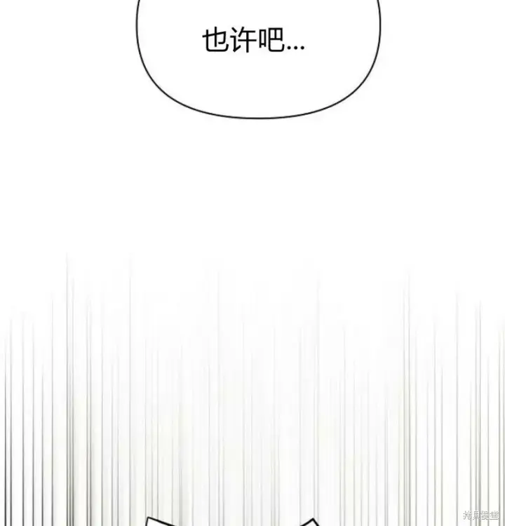 漫画《阿斯塔特》第7话第54张图