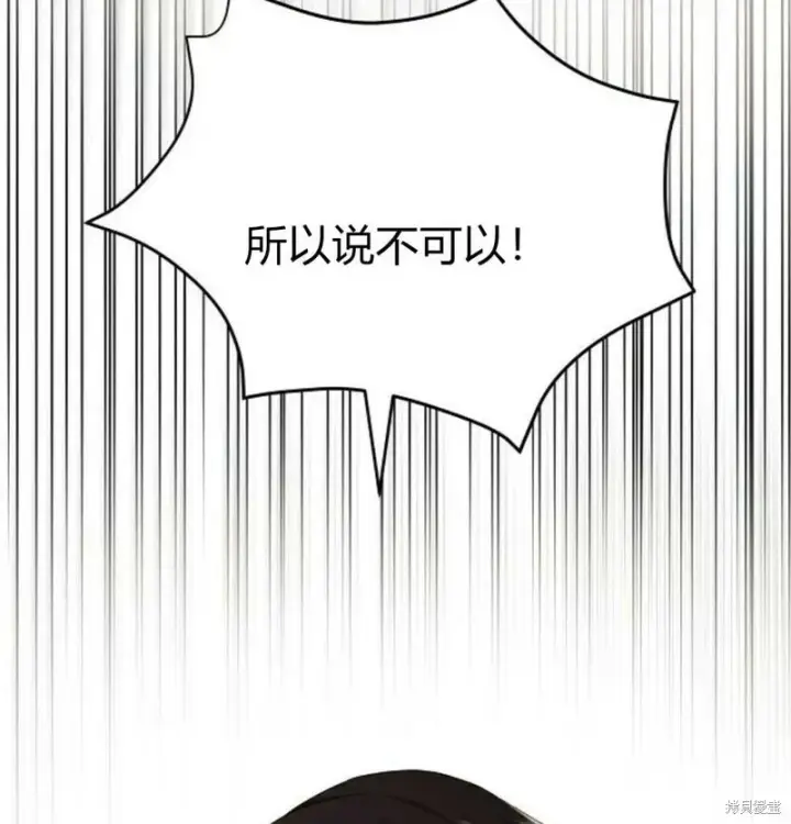 漫画《阿斯塔特》第7话第55张图